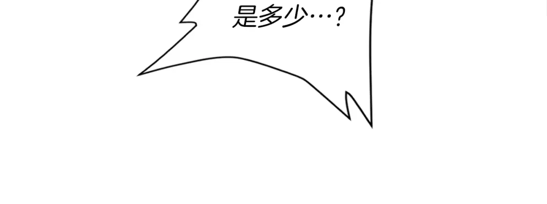 《我的神级笔记本》第28话 真迹 第70页