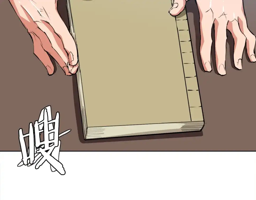 《我的神级笔记本》第28话 真迹 第38页