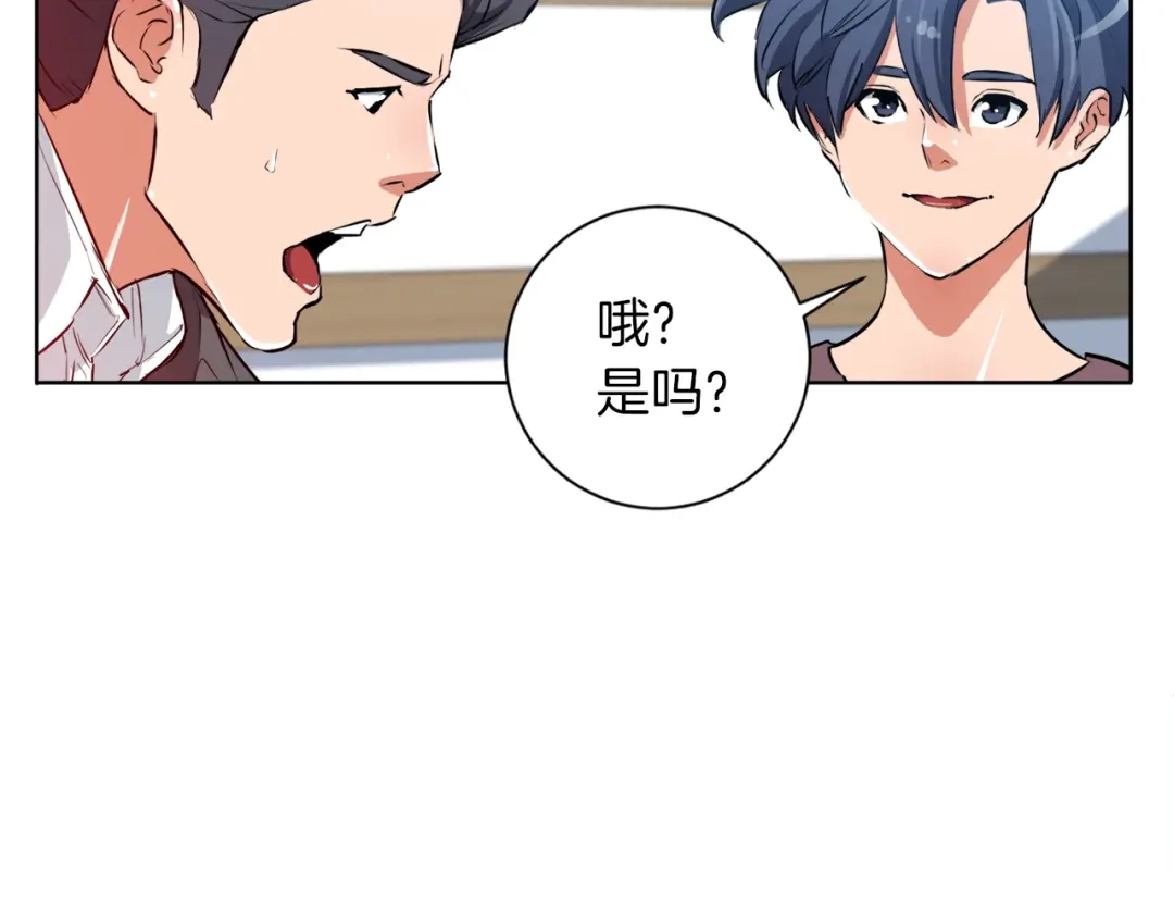 《我的神级笔记本》第28话 真迹 第109页