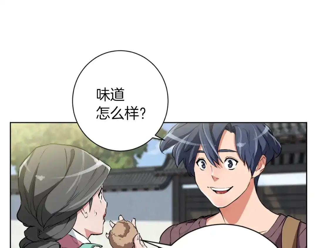 《我的神级笔记本》第28话 真迹 第24页