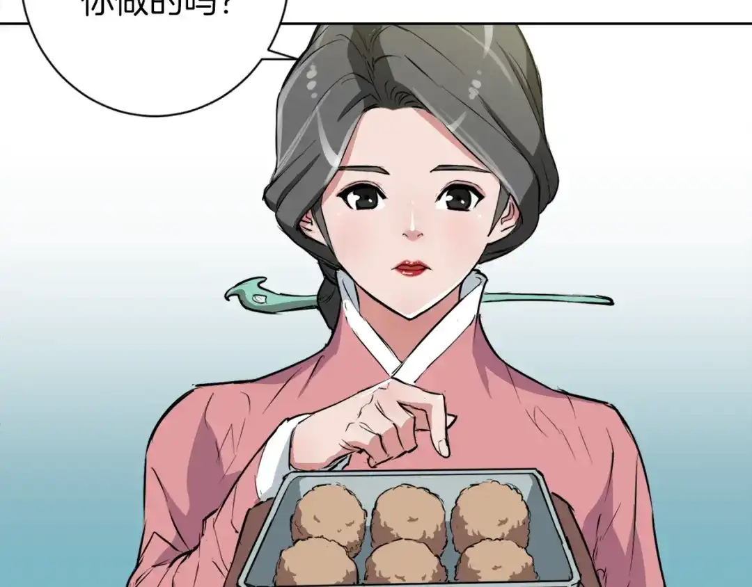 《我的神级笔记本》第28话 真迹 第20页