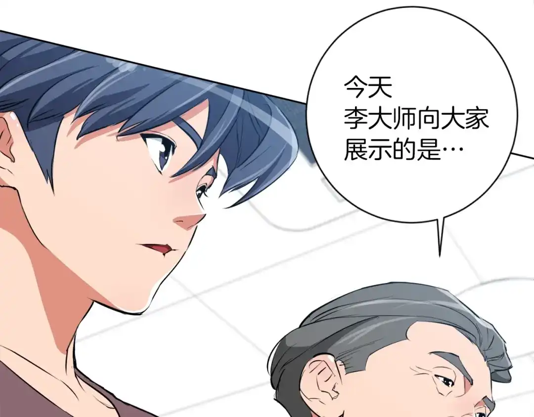 《我的神级笔记本》第28话 真迹 第35页