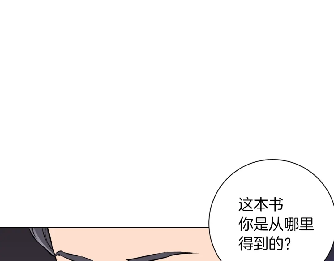 《我的神级笔记本》第28话 真迹 第74页