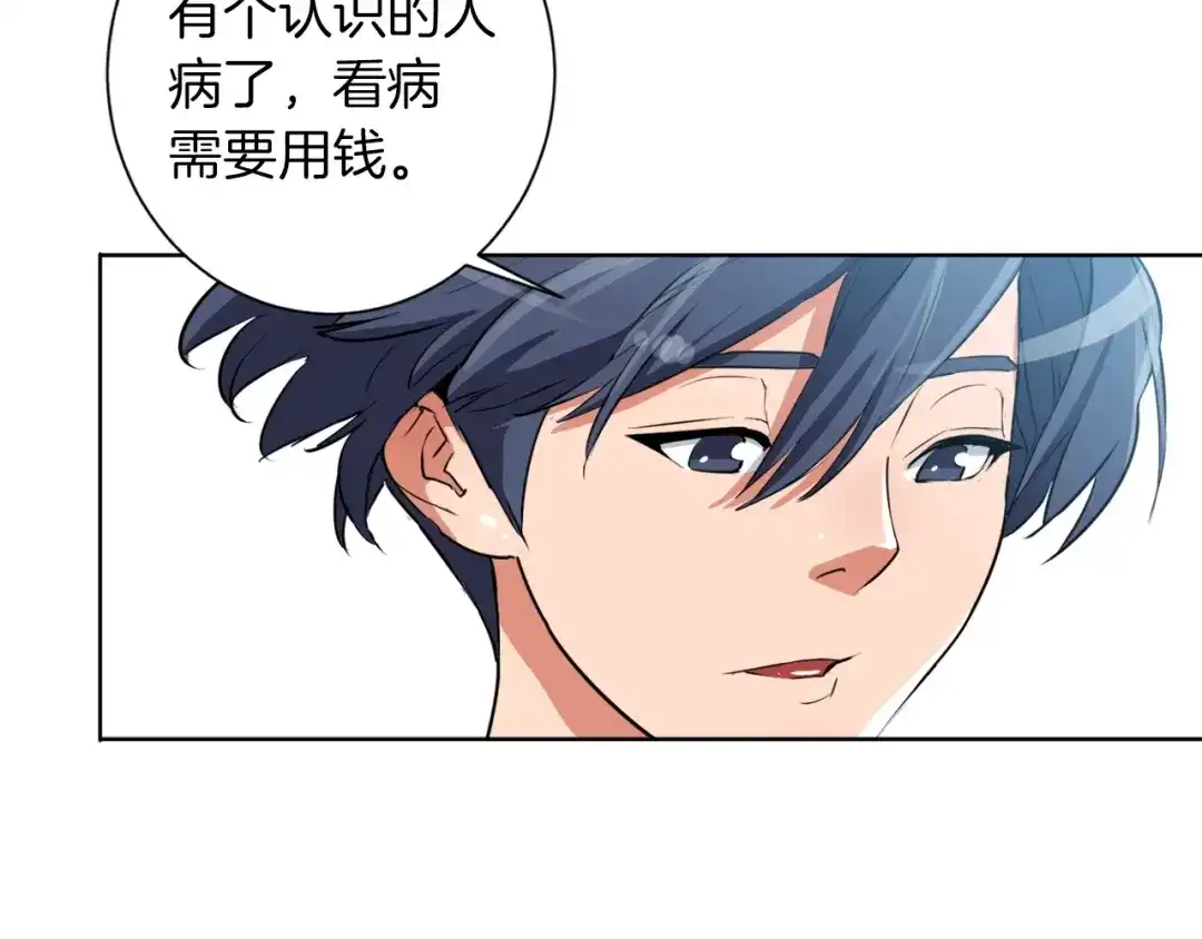 《我的神级笔记本》第28话 真迹 第124页