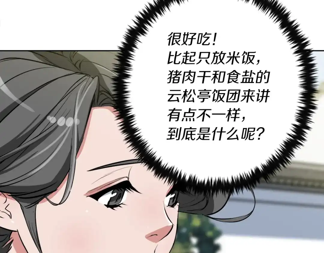 《我的神级笔记本》第28话 真迹 第26页