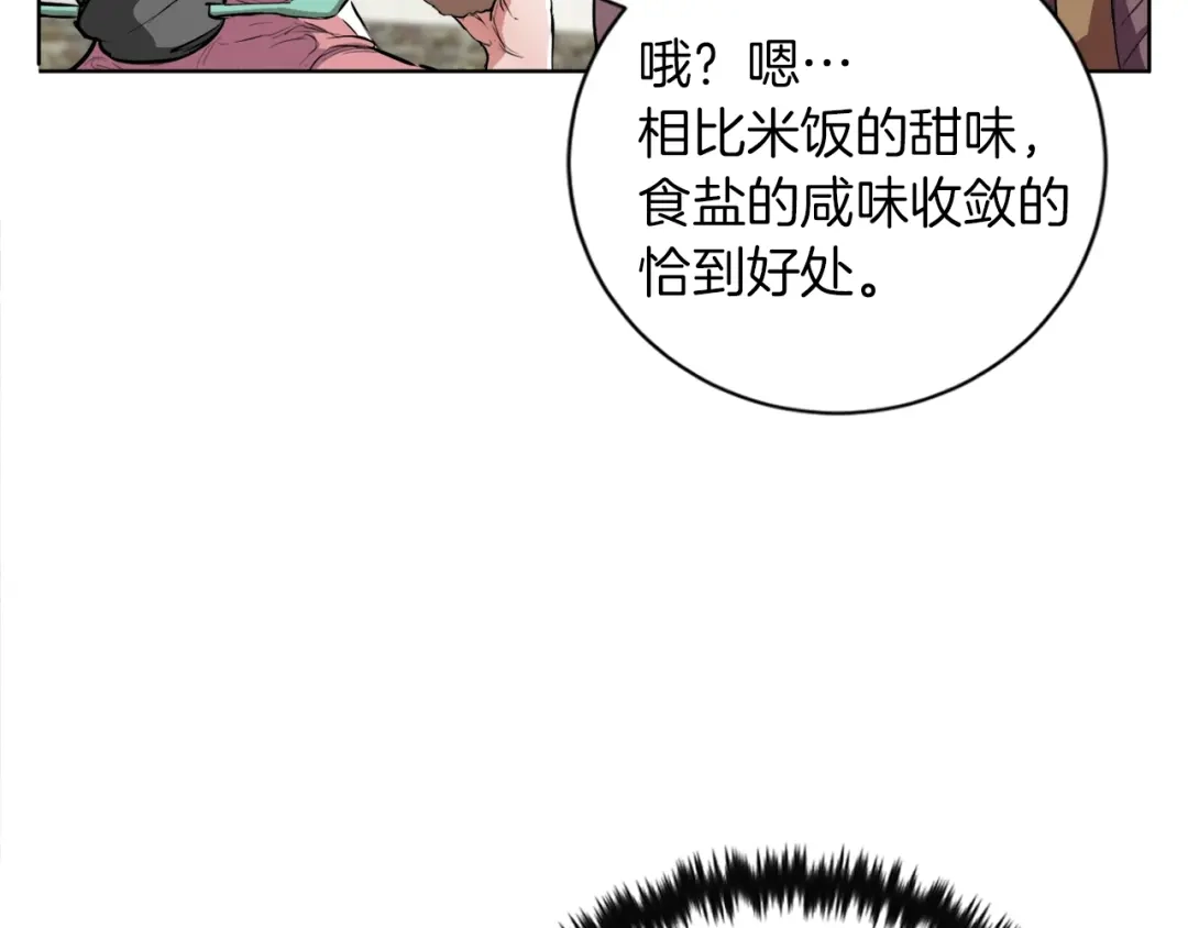 《我的神级笔记本》第28话 真迹 第25页