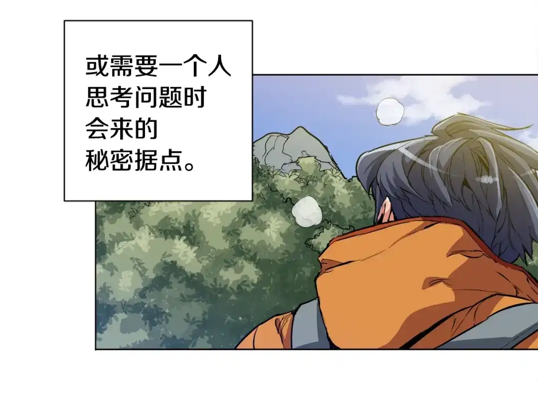 《我的神级笔记本》第2话 获得经验？ 第18页