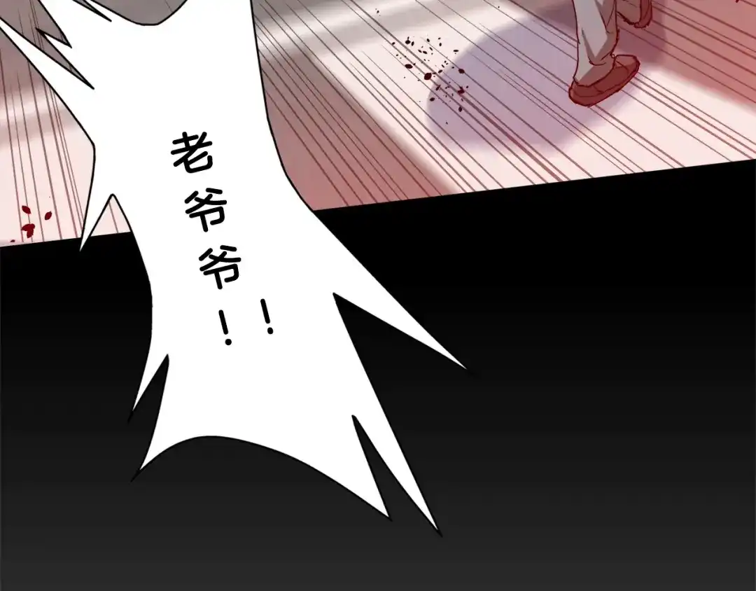 《我的神级笔记本》第2话 获得经验？ 第106页