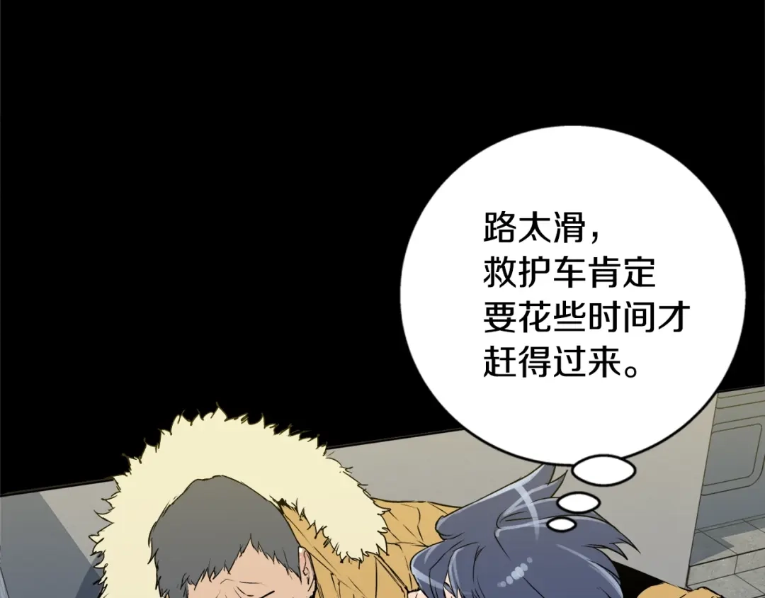 《我的神级笔记本》第2话 获得经验？ 第84页