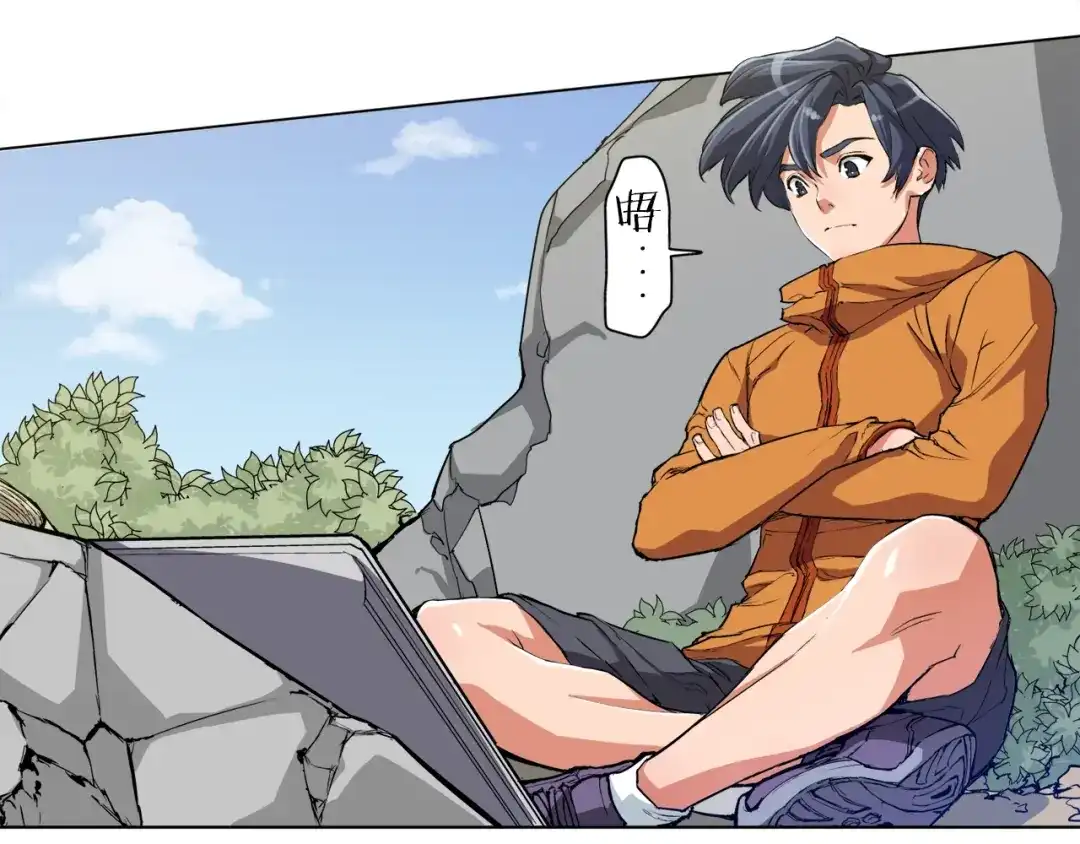 《我的神级笔记本》第2话 获得经验？ 第45页