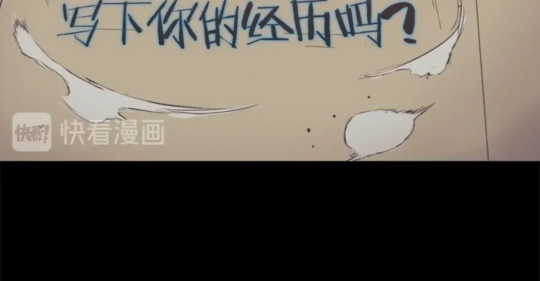 《我的神级笔记本》第2话 获得经验？ 第24页