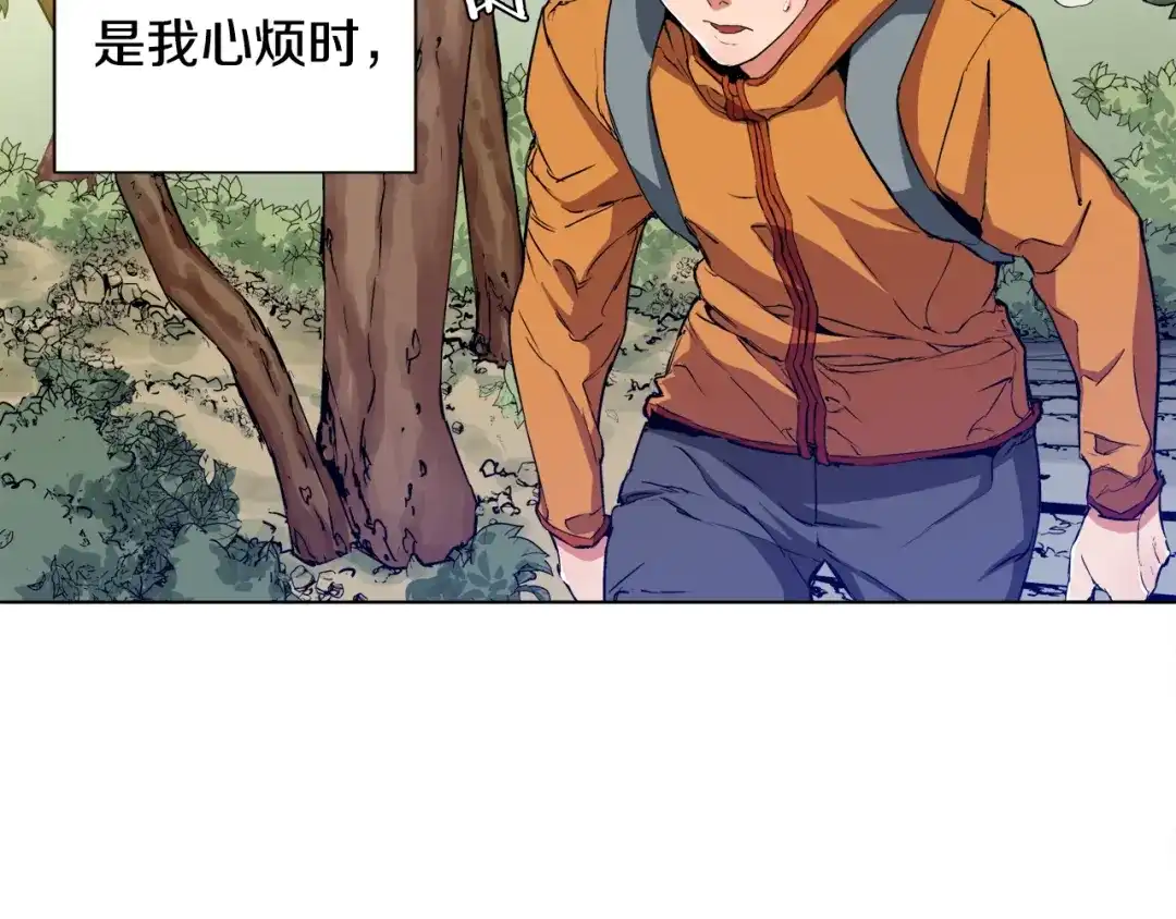 《我的神级笔记本》第2话 获得经验？ 第17页