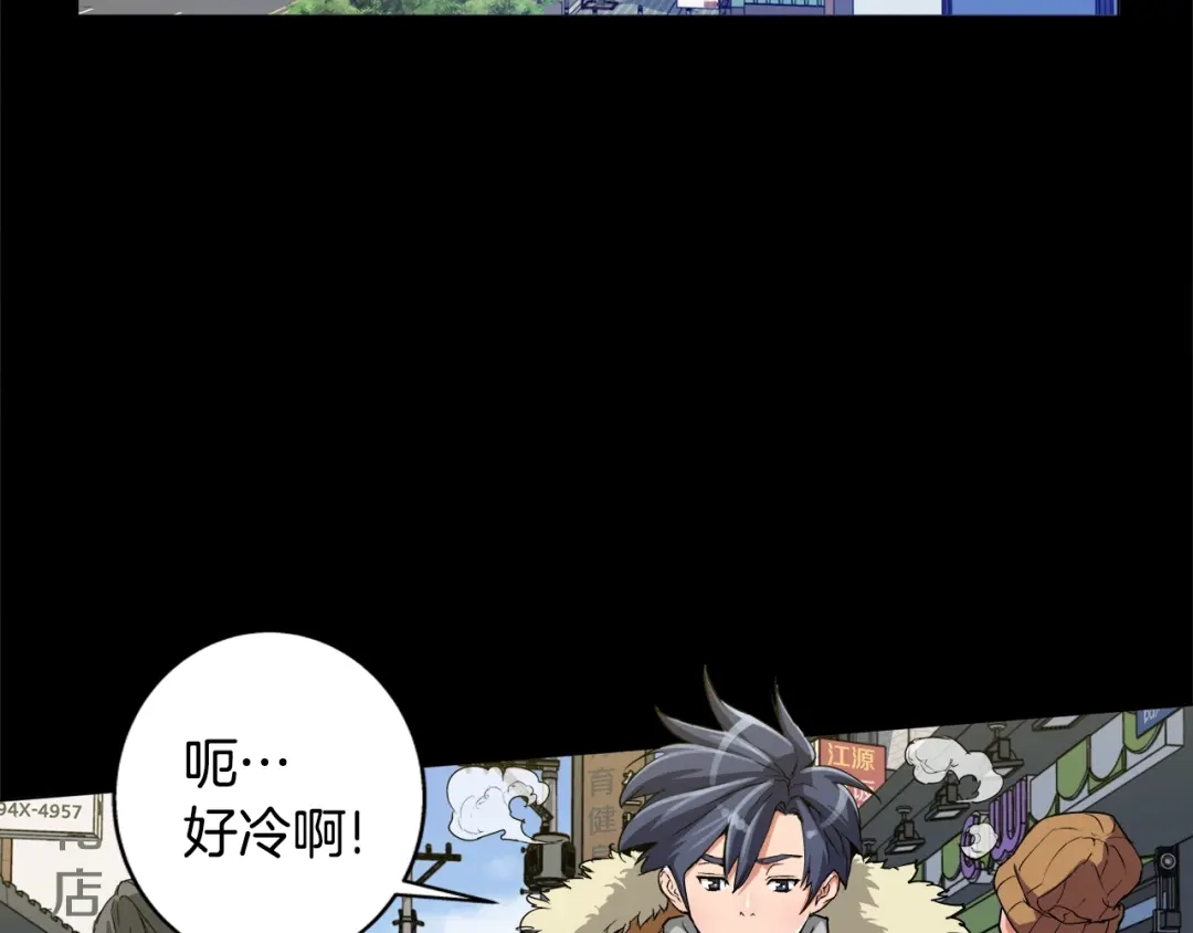 《我的神级笔记本》第2话 获得经验？ 第74页