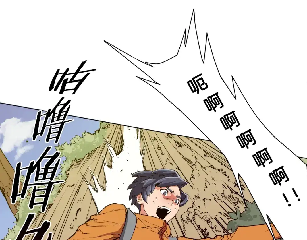 《我的神级笔记本》第2话 获得经验？ 第31页