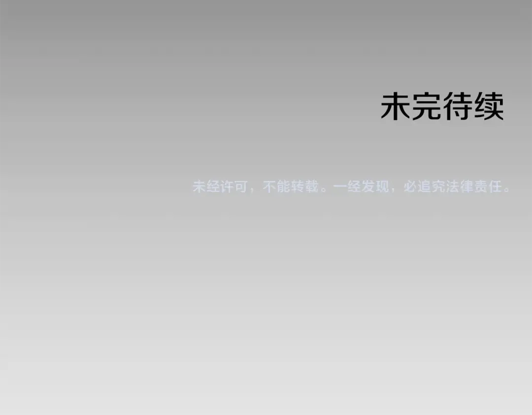 《我的神级笔记本》第2话 获得经验？ 第108页