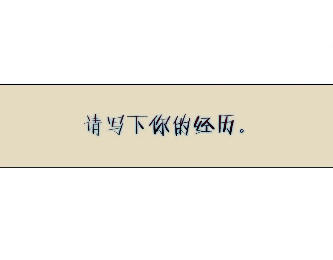 《我的神级笔记本》第2话 获得经验？ 第64页