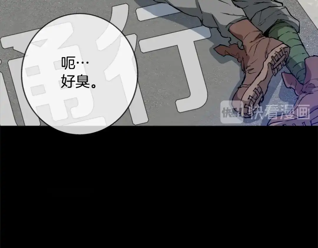 《我的神级笔记本》第2话 获得经验？ 第79页