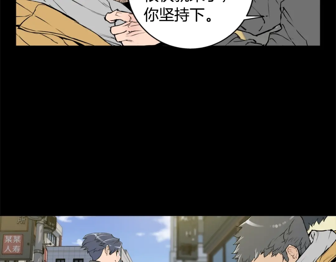 《我的神级笔记本》第2话 获得经验？ 第87页
