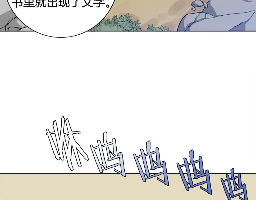 《我的神级笔记本》第2话 获得经验？ 第66页