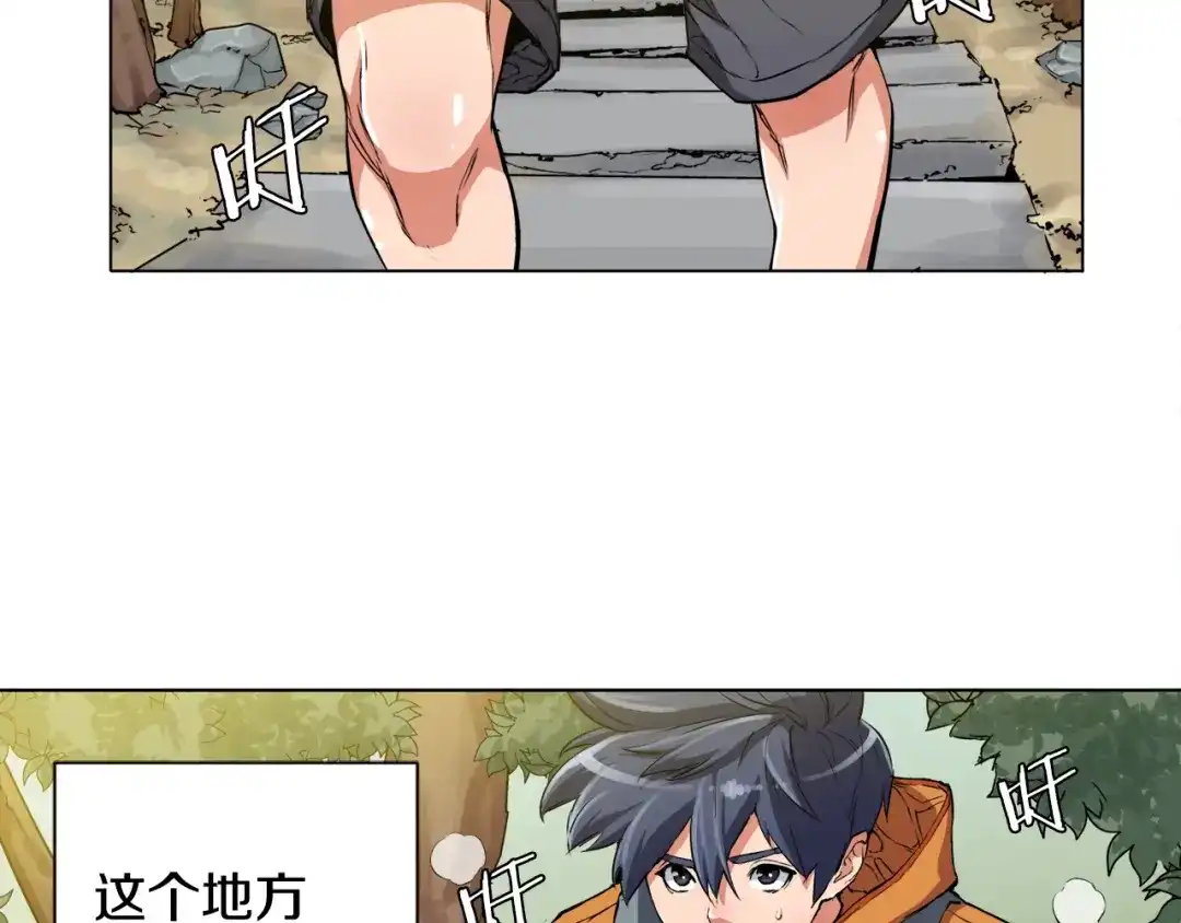 《我的神级笔记本》第2话 获得经验？ 第16页