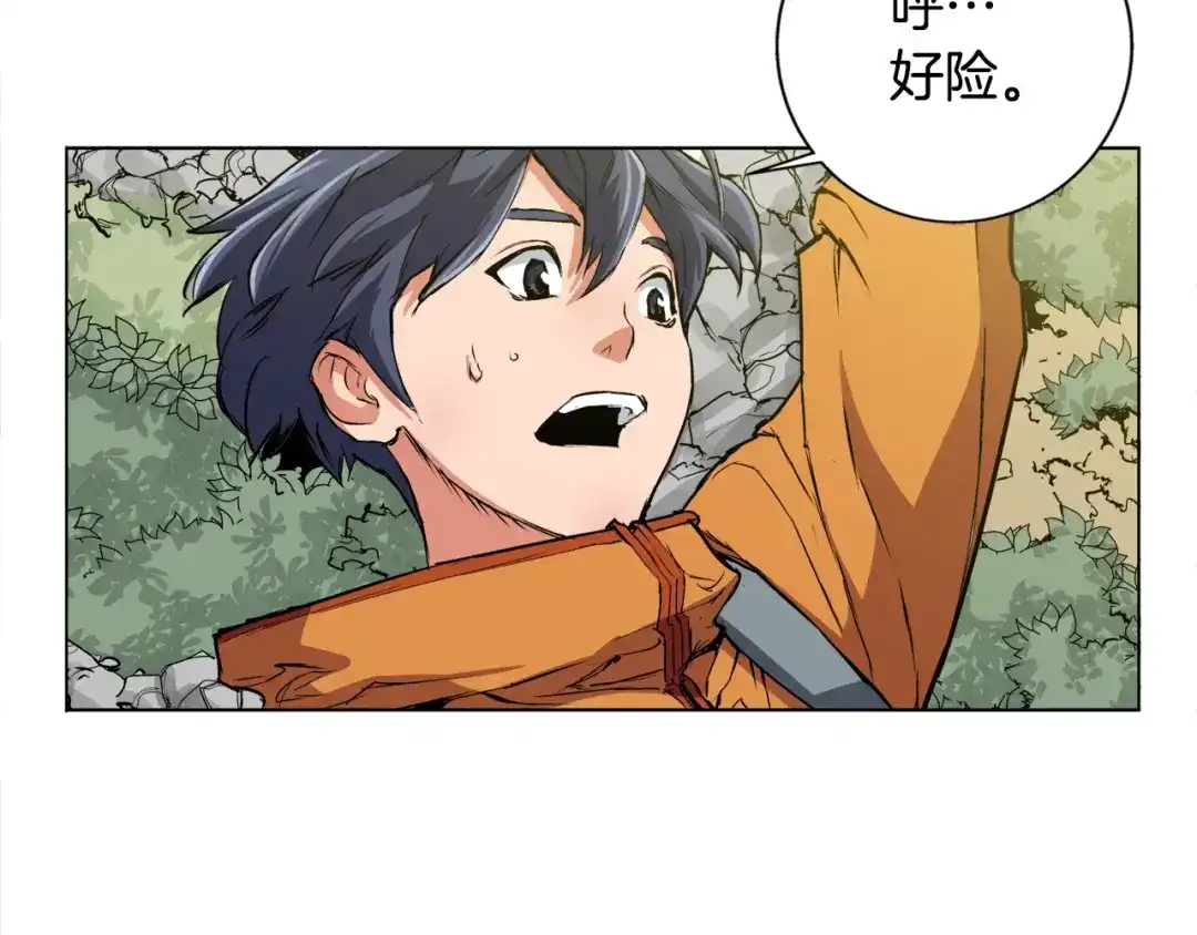 《我的神级笔记本》第2话 获得经验？ 第37页
