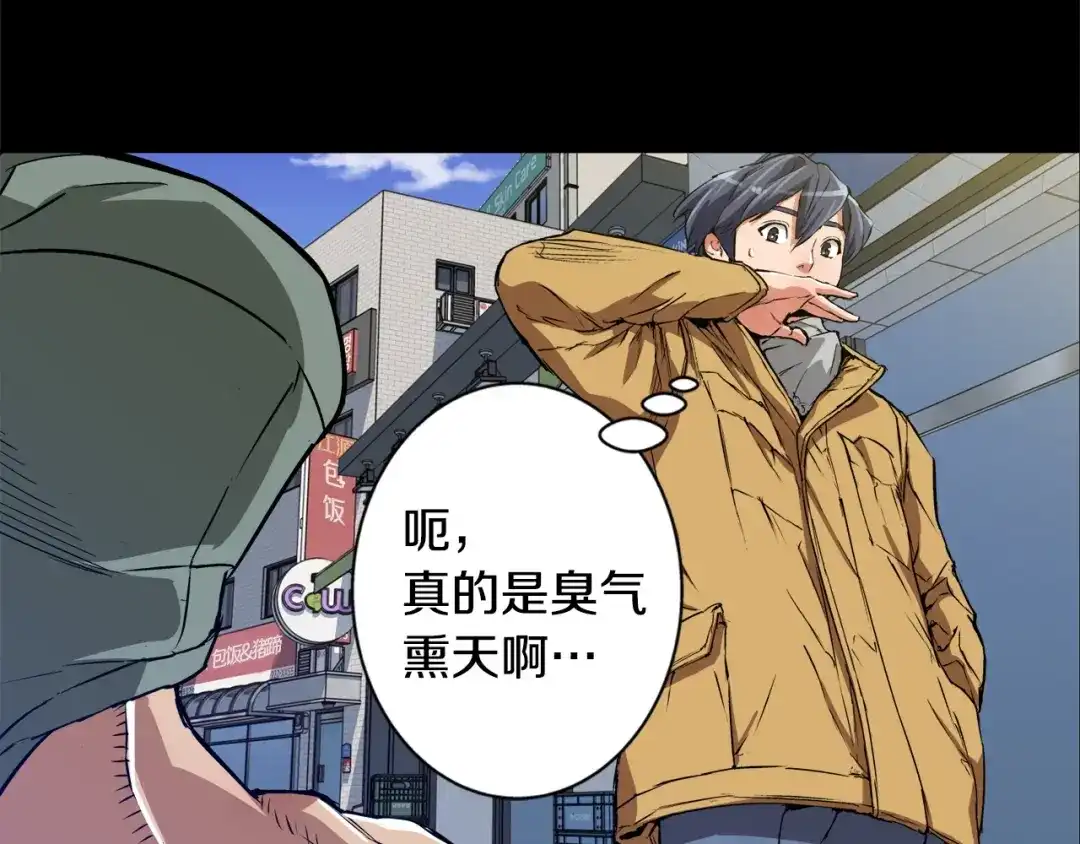 《我的神级笔记本》第2话 获得经验？ 第80页