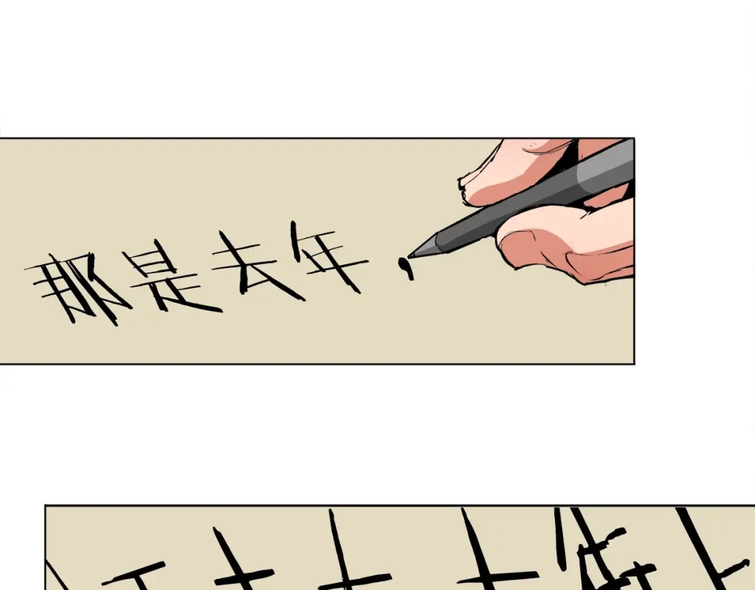 《我的神级笔记本》第2话 获得经验？ 第96页