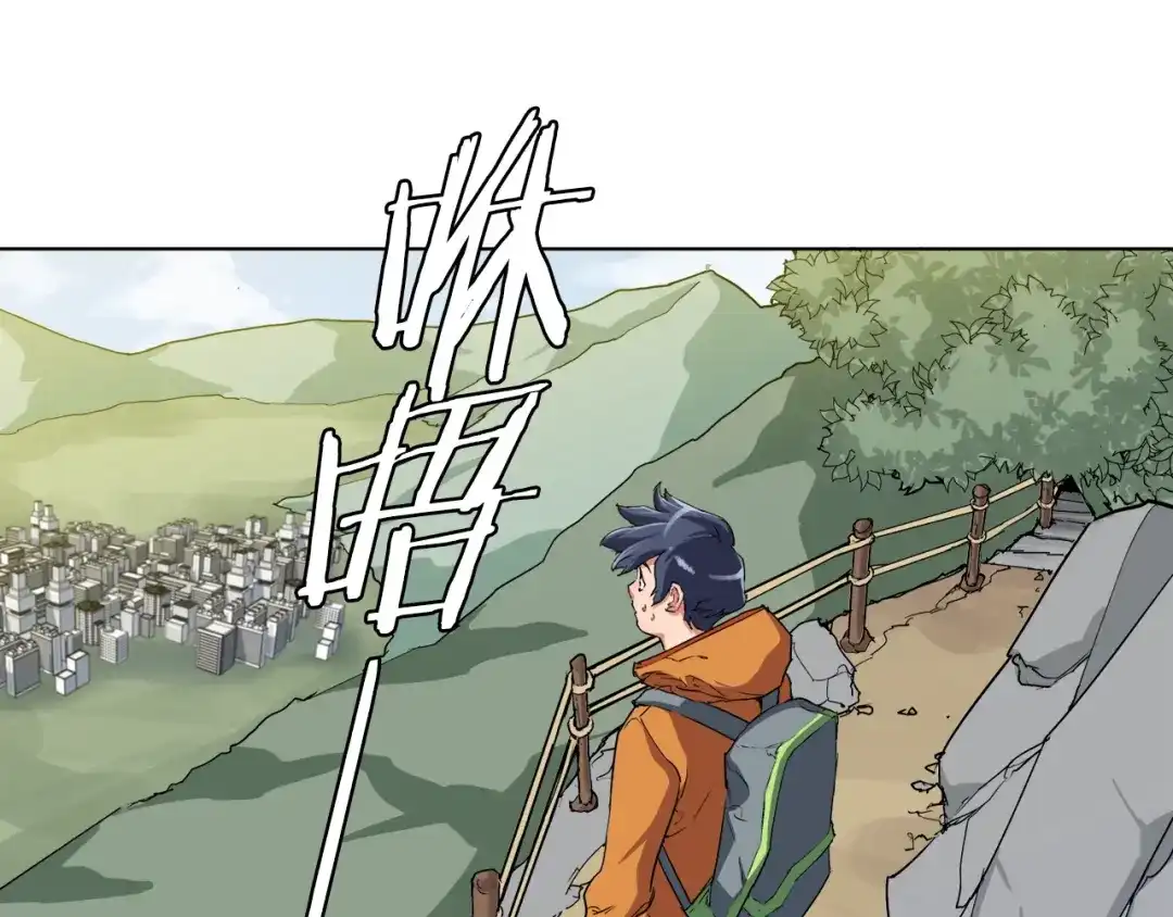 《我的神级笔记本》第2话 获得经验？ 第41页