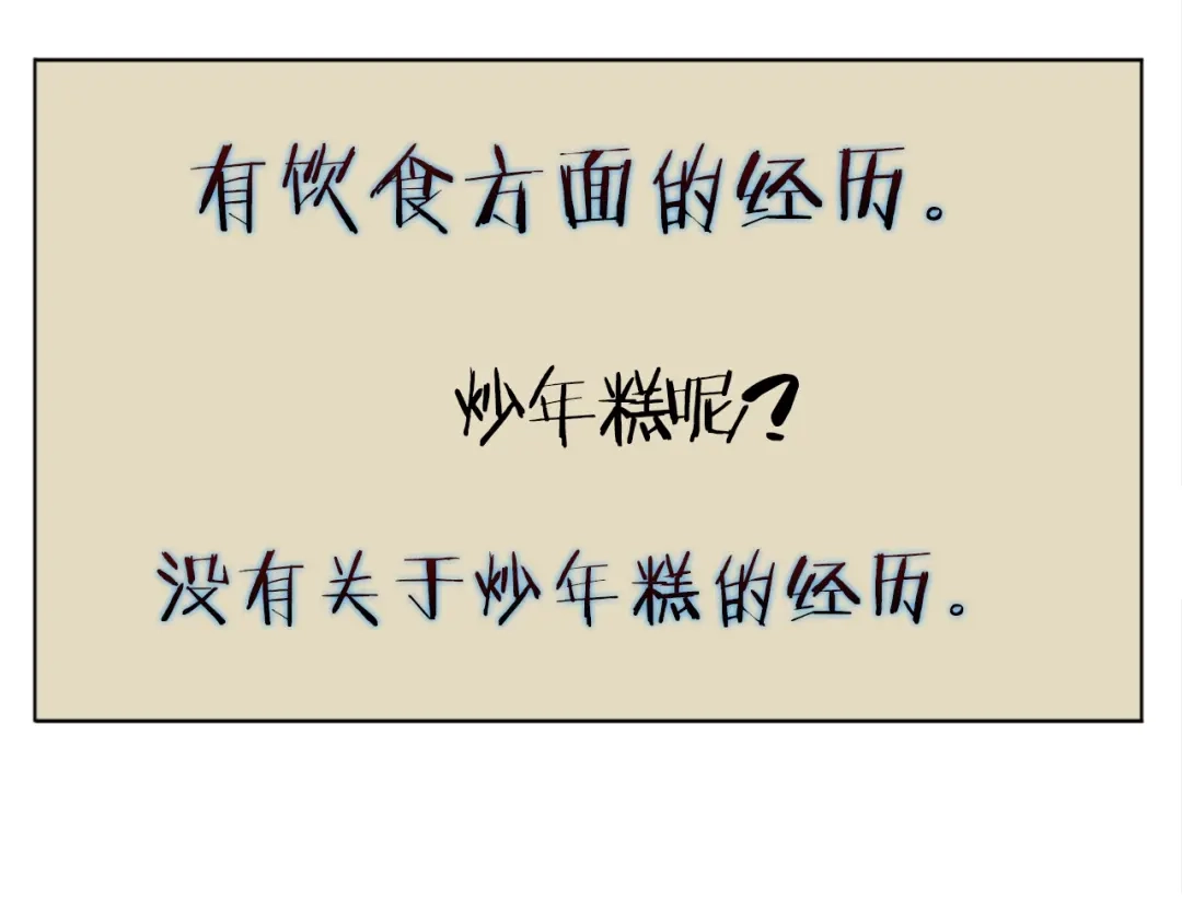 《我的神级笔记本》第2话 获得经验？ 第63页