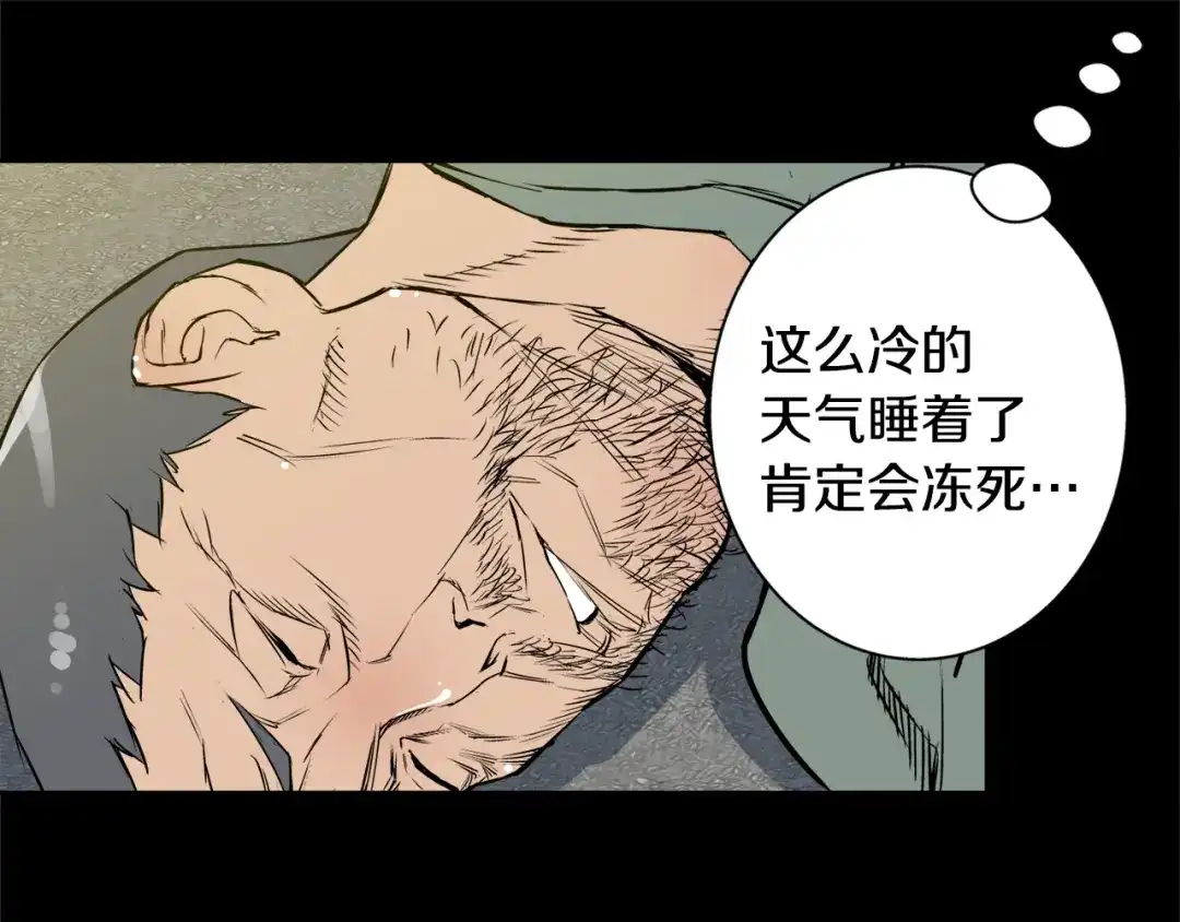 《我的神级笔记本》第2话 获得经验？ 第82页