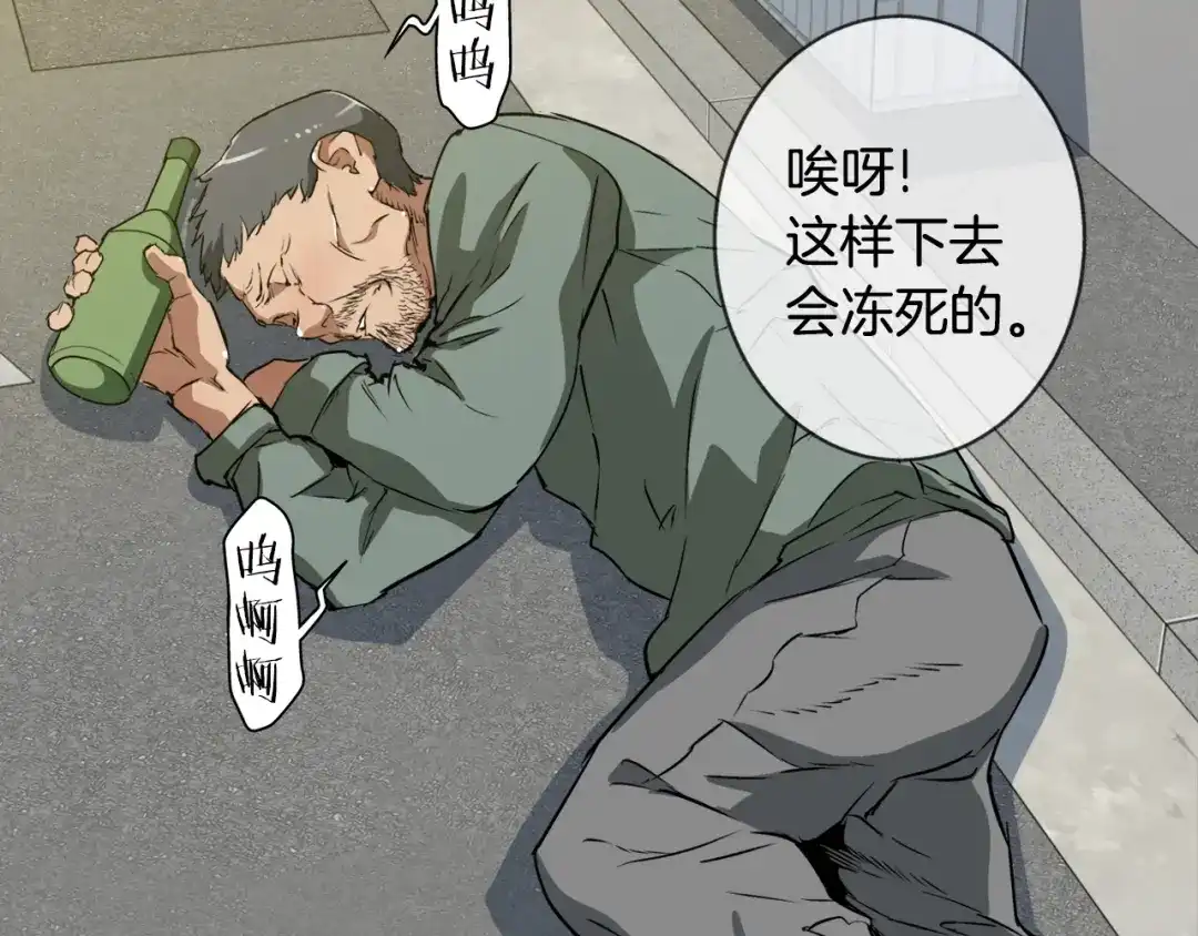 《我的神级笔记本》第2话 获得经验？ 第78页