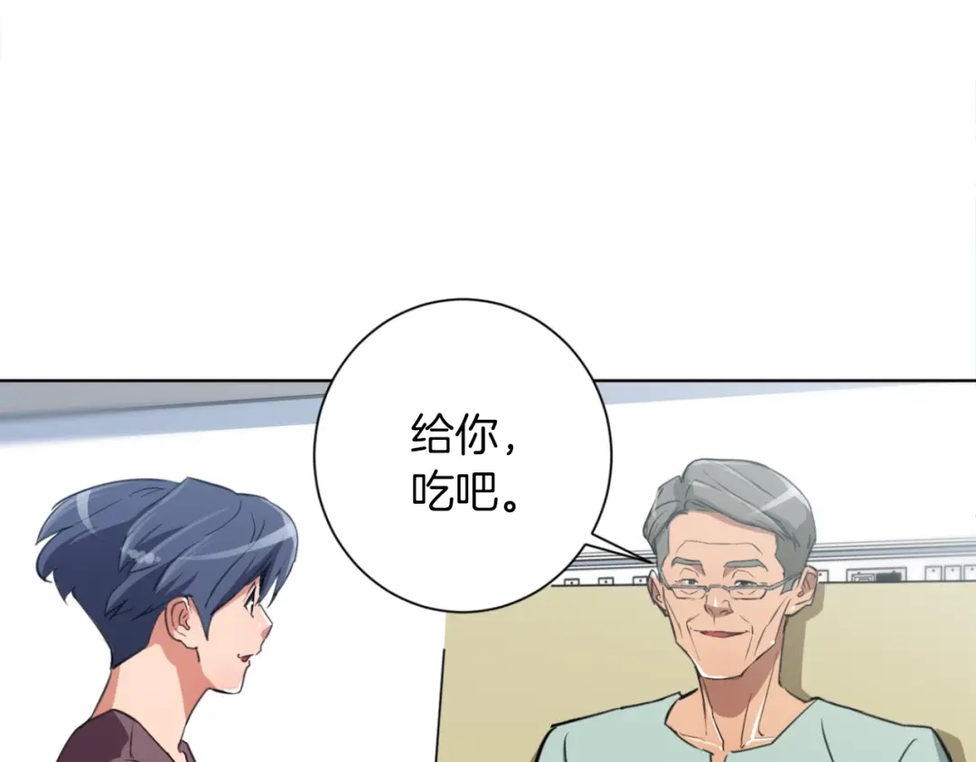 《我的神级笔记本》第29话 一场梦 第82页
