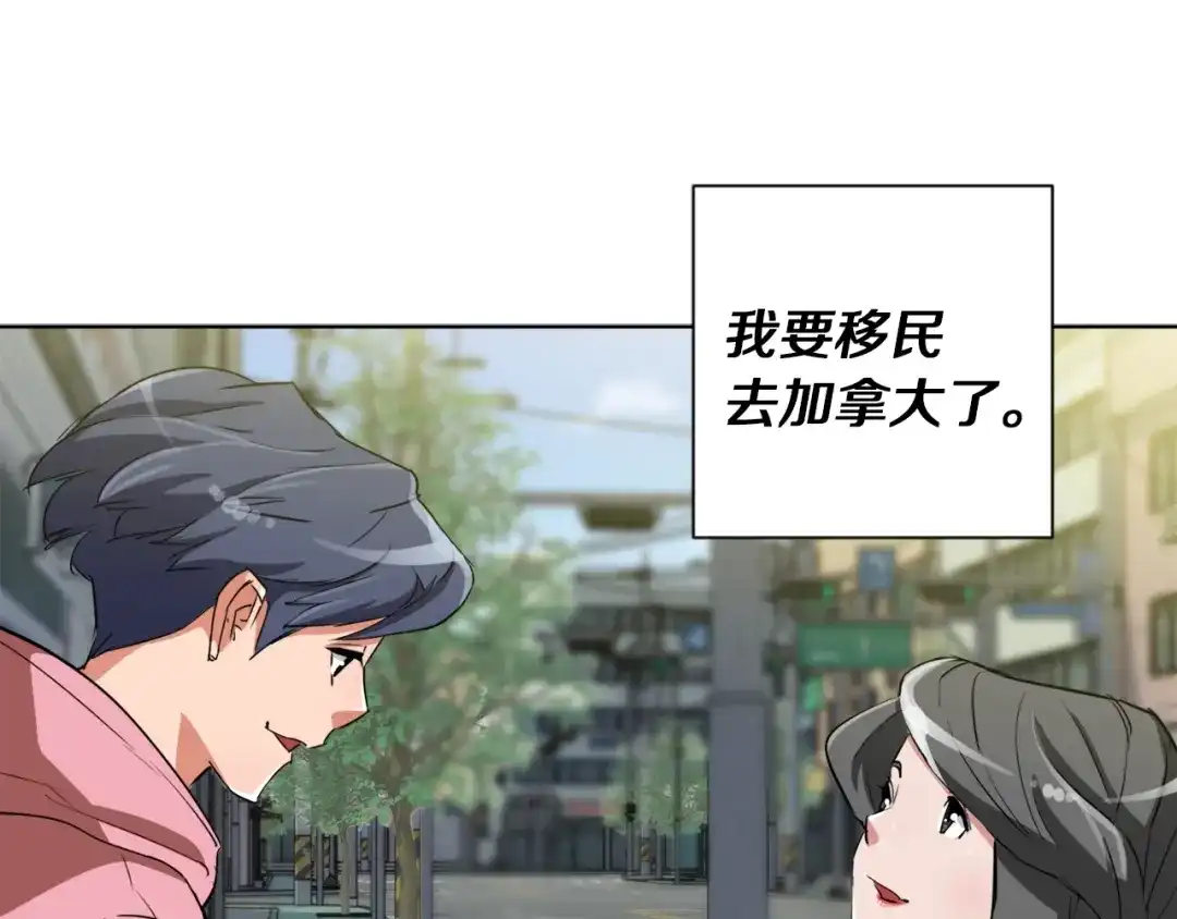 《我的神级笔记本》第29话 一场梦 第135页