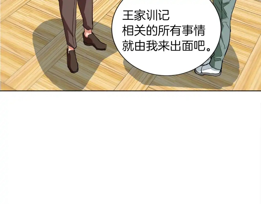 《我的神级笔记本》第29话 一场梦 第77页