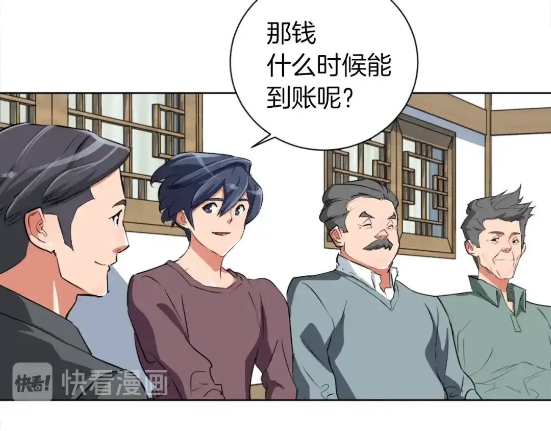 《我的神级笔记本》第29话 一场梦 第50页