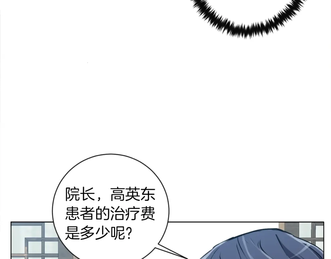《我的神级笔记本》第29话 一场梦 第26页
