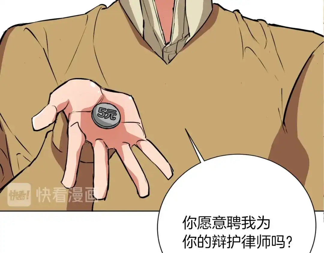 《我的神级笔记本》第29话 一场梦 第66页