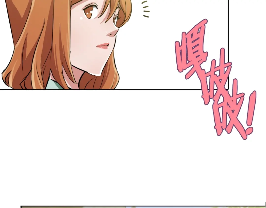 《我的神级笔记本》第29话 一场梦 第133页