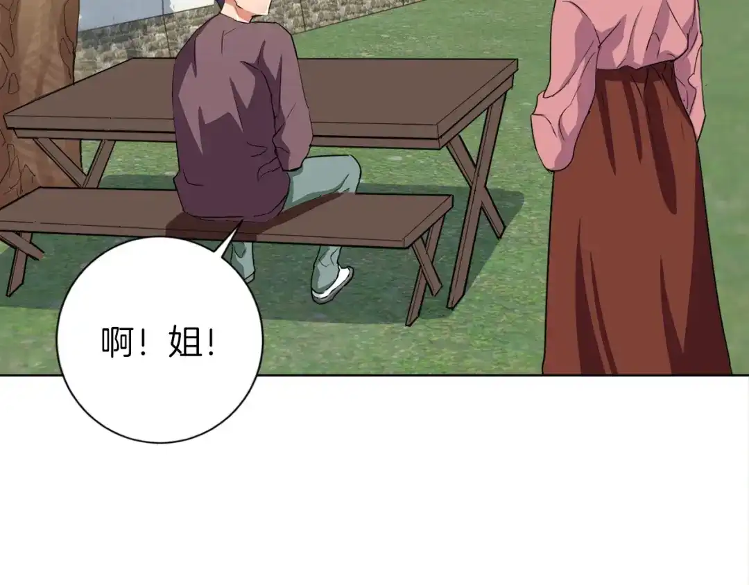 《我的神级笔记本》第29话 一场梦 第37页