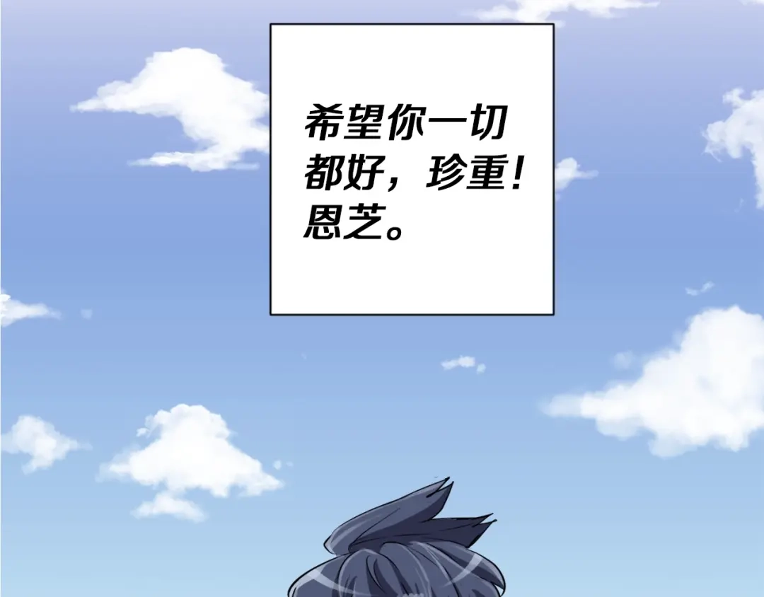 《我的神级笔记本》第29话 一场梦 第143页