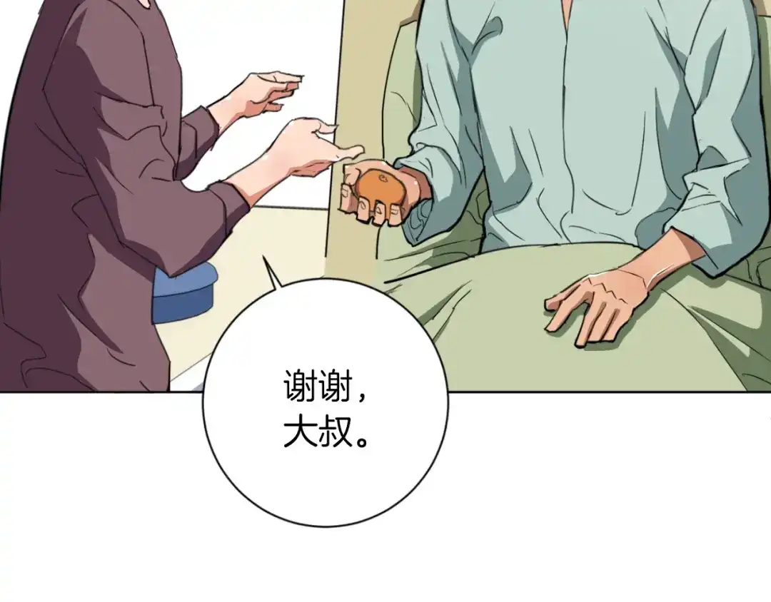 《我的神级笔记本》第29话 一场梦 第83页