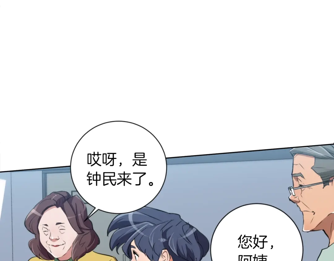 《我的神级笔记本》第29话 一场梦 第104页