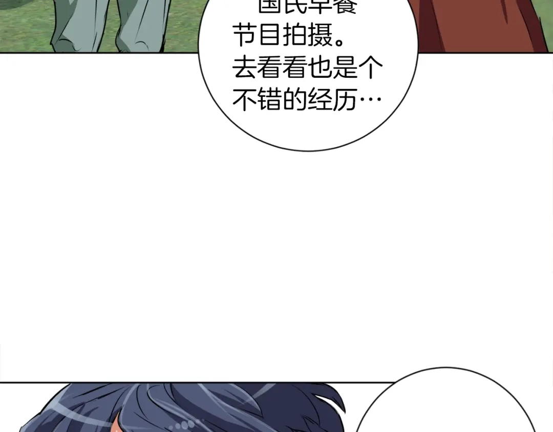 《我的神级笔记本》第29话 一场梦 第44页