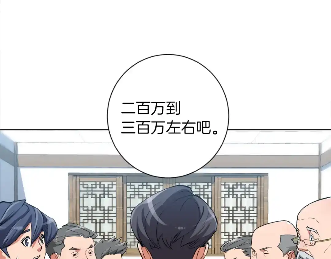 《我的神级笔记本》第29话 一场梦 第18页