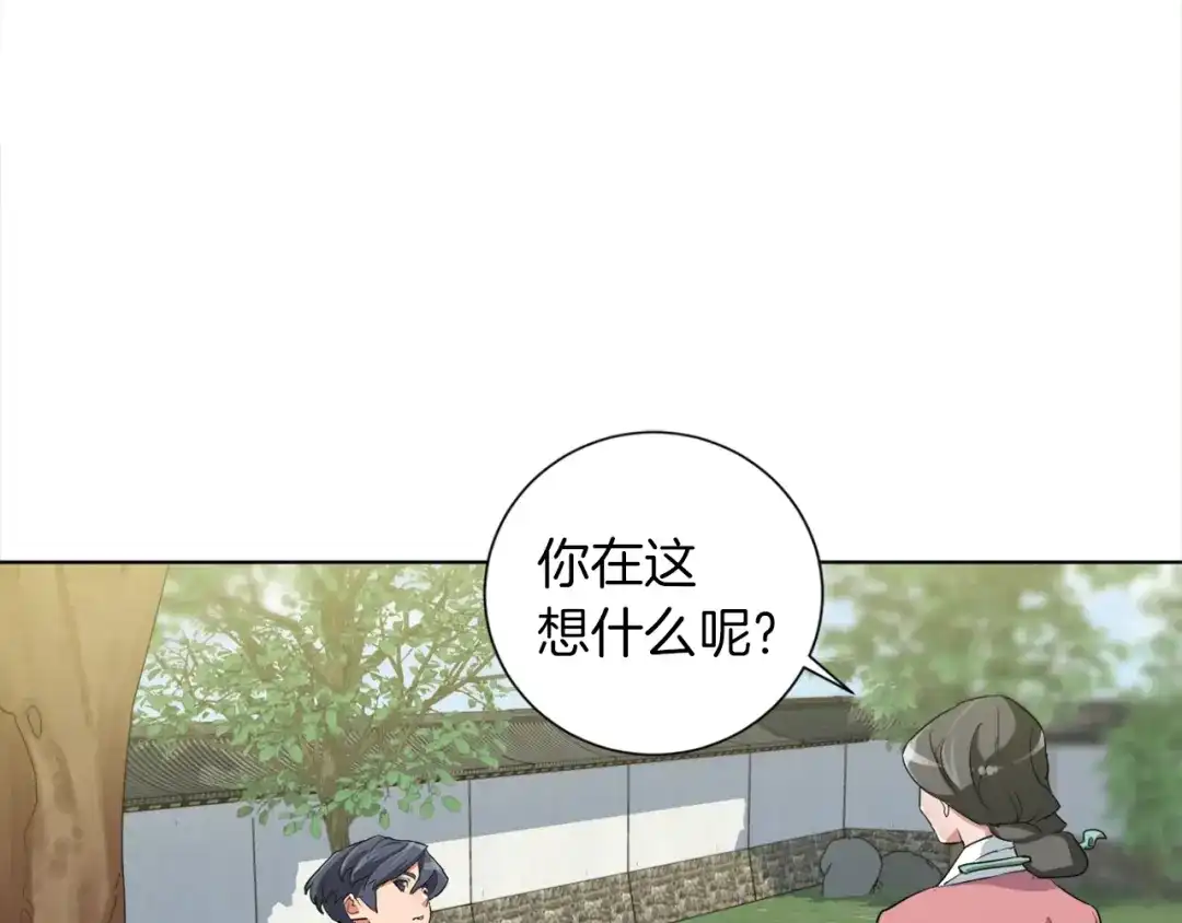 《我的神级笔记本》第29话 一场梦 第36页