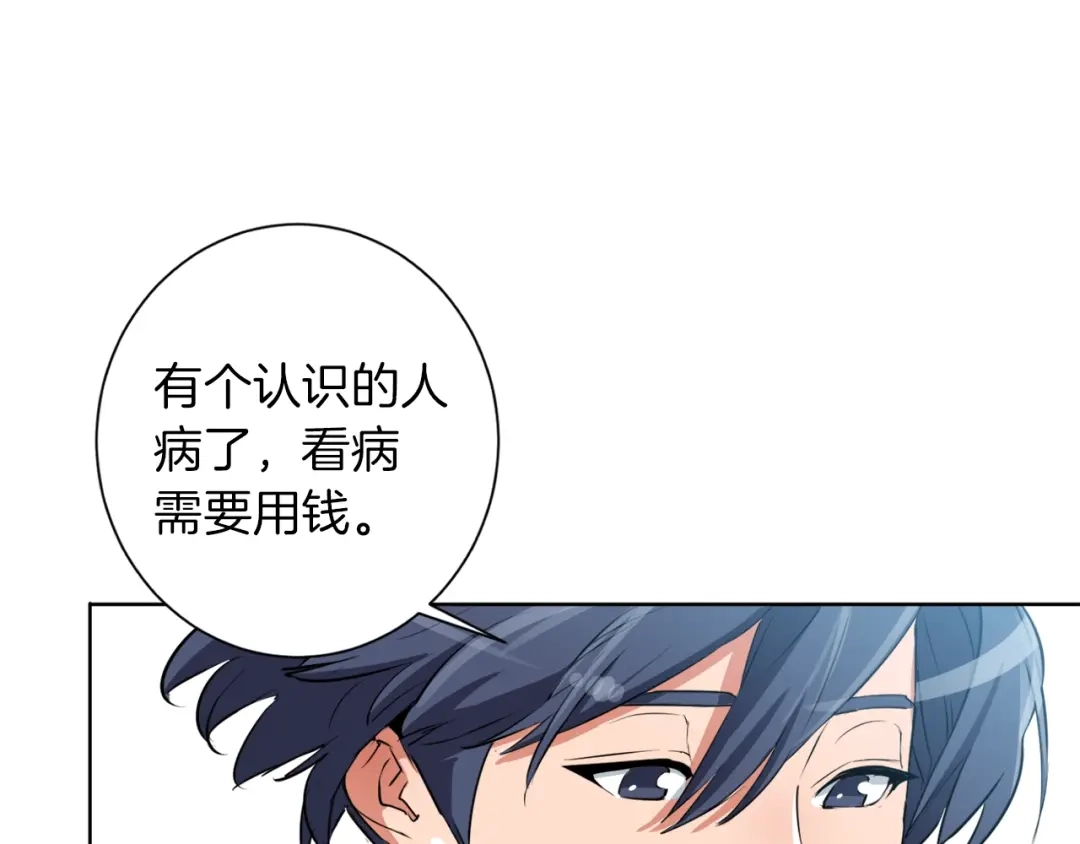 《我的神级笔记本》第29话 一场梦 第5页