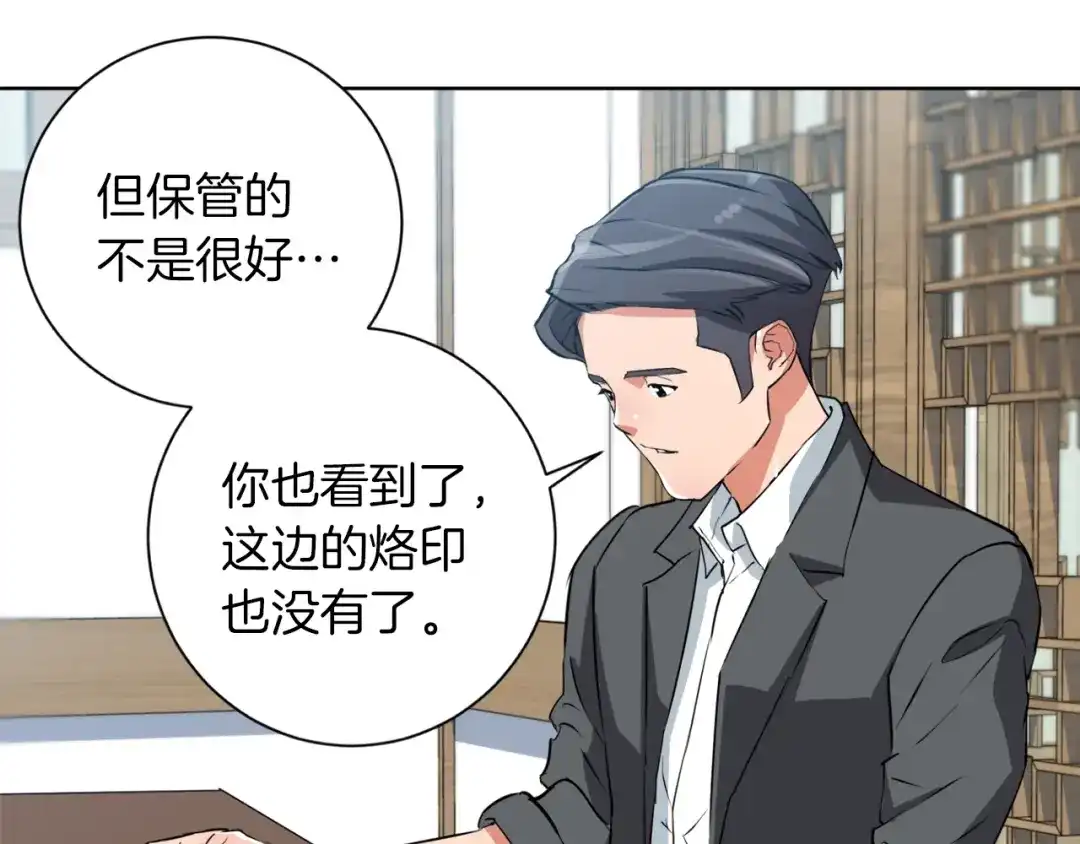《我的神级笔记本》第29话 一场梦 第10页