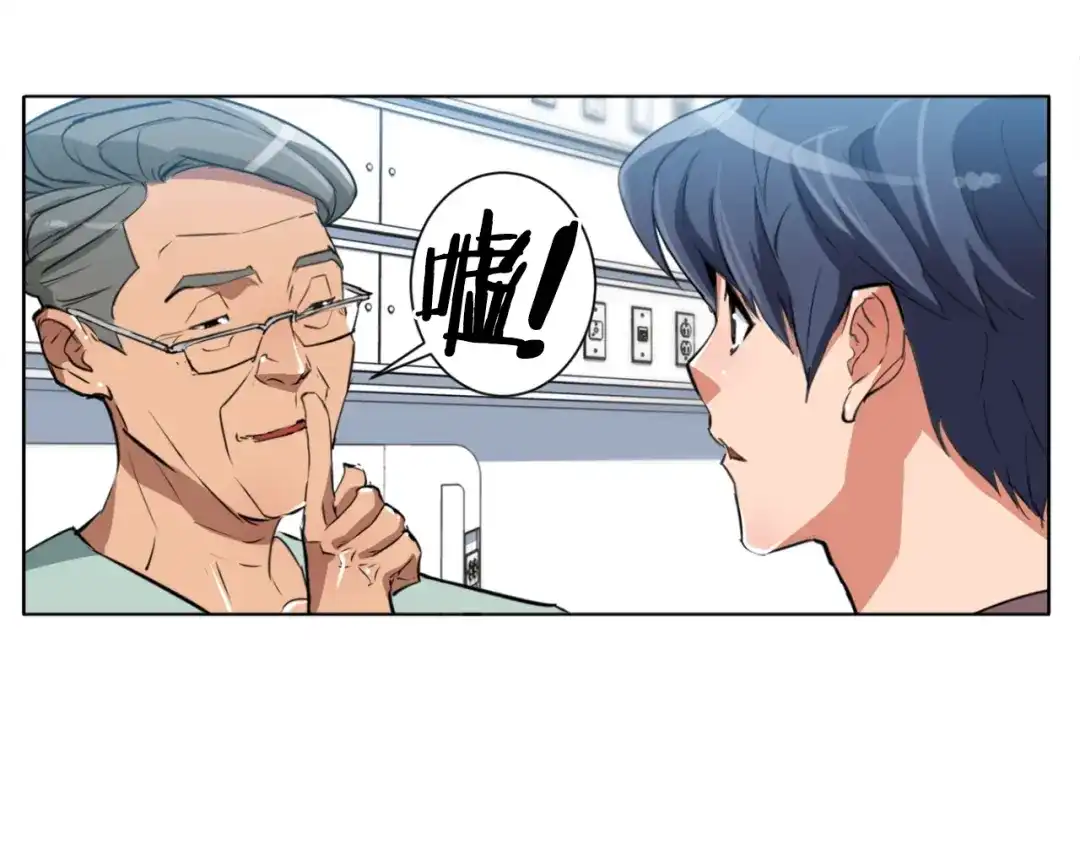 《我的神级笔记本》第29话 一场梦 第106页