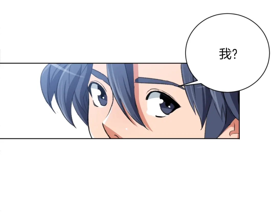 《我的神级笔记本》第29话 一场梦 第101页