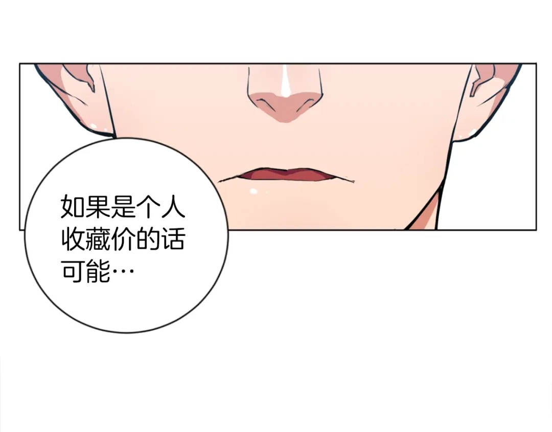 《我的神级笔记本》第29话 一场梦 第17页
